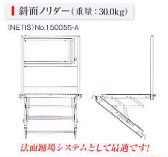 傾斜自在の昇降階段決定版　ラクラクタラップカタログ⑤