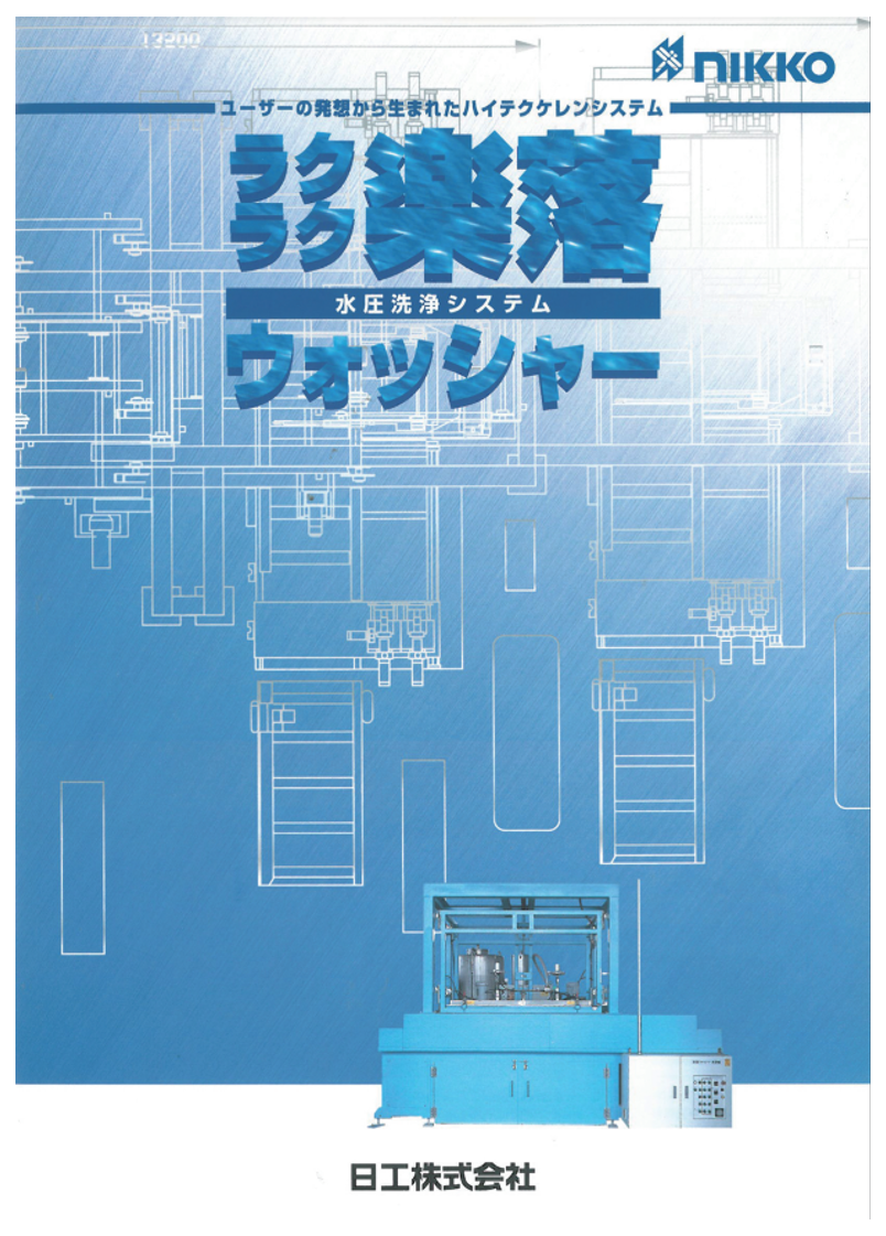 レンタル商品のラクラクタワーにおけるpdfの図