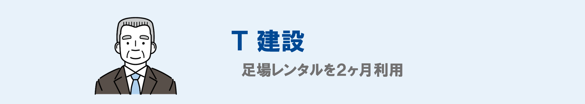 お客様の声その③