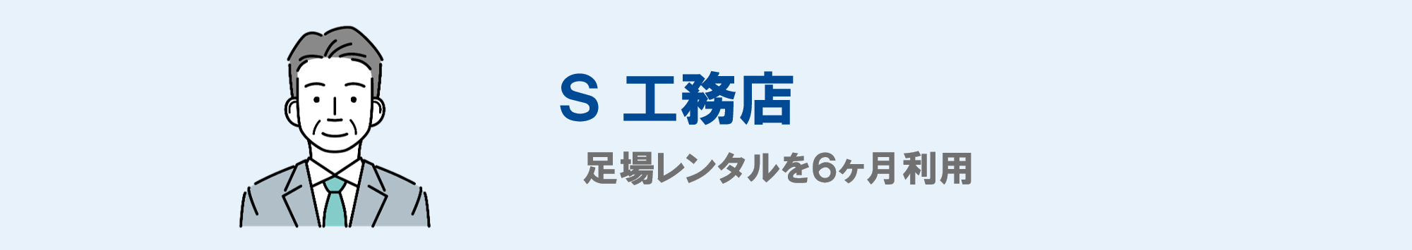 お客様の声その②