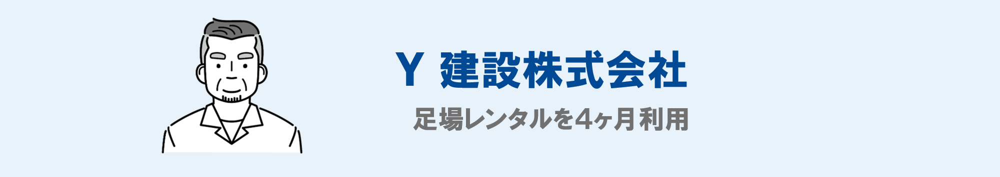 お客様の声その④